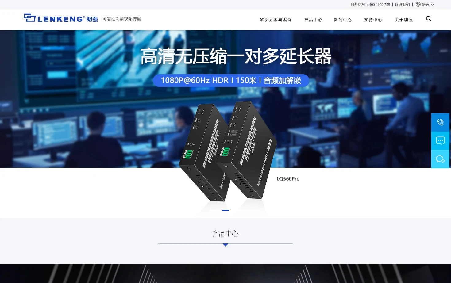 朗强科技 页面快照